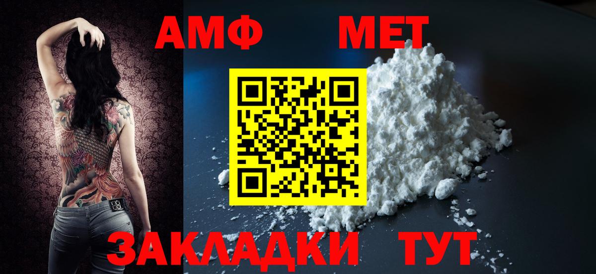 Amphetamine Premium Железноводск