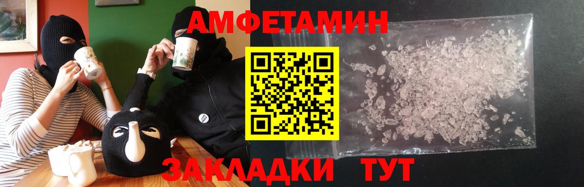 Железноводск  АМФ  Вход с VPN  Amphetamine Premium 