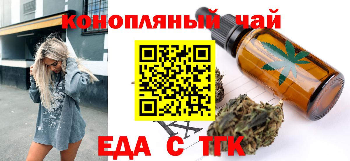 Железноводск  Canna-Cookies конопля  Вход с VPN 