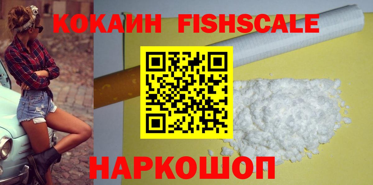 COCAIN Эквадор  КОКАИН 97%  Кокаин  Вход с VPN  Железноводск 