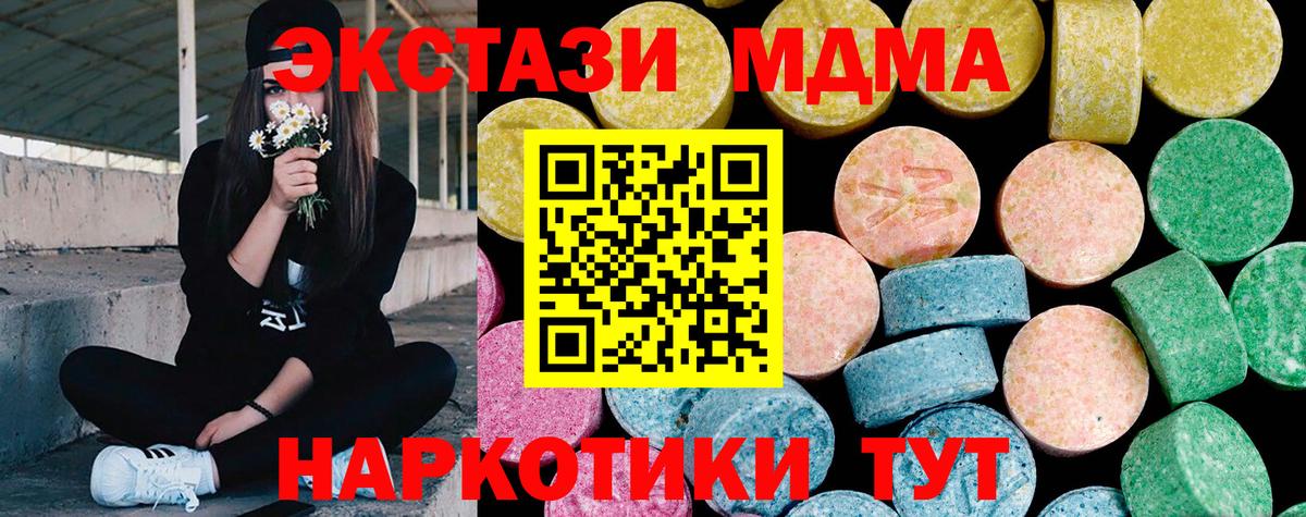 Экстази круглые Железноводск
