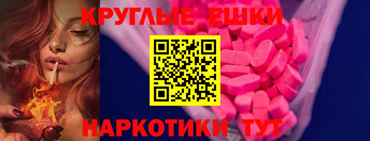 Ecstasy 99%  Экстази  даркнет сайт  Железноводск  Вход с VPN  ЭКСТАЗИ TESLA 