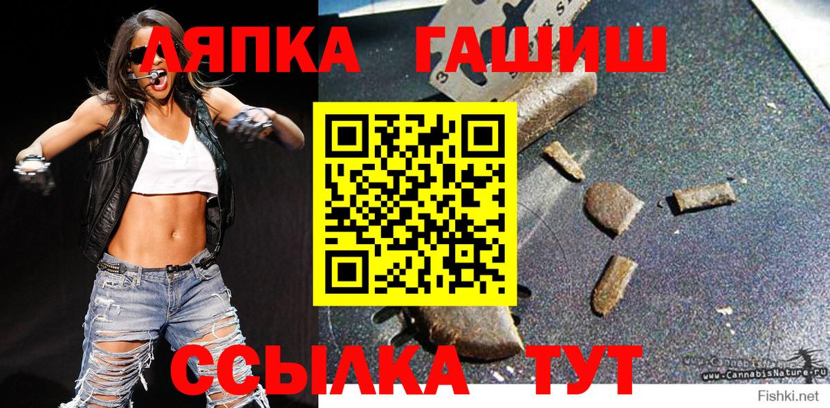 ГАШИШ хэш Железноводск