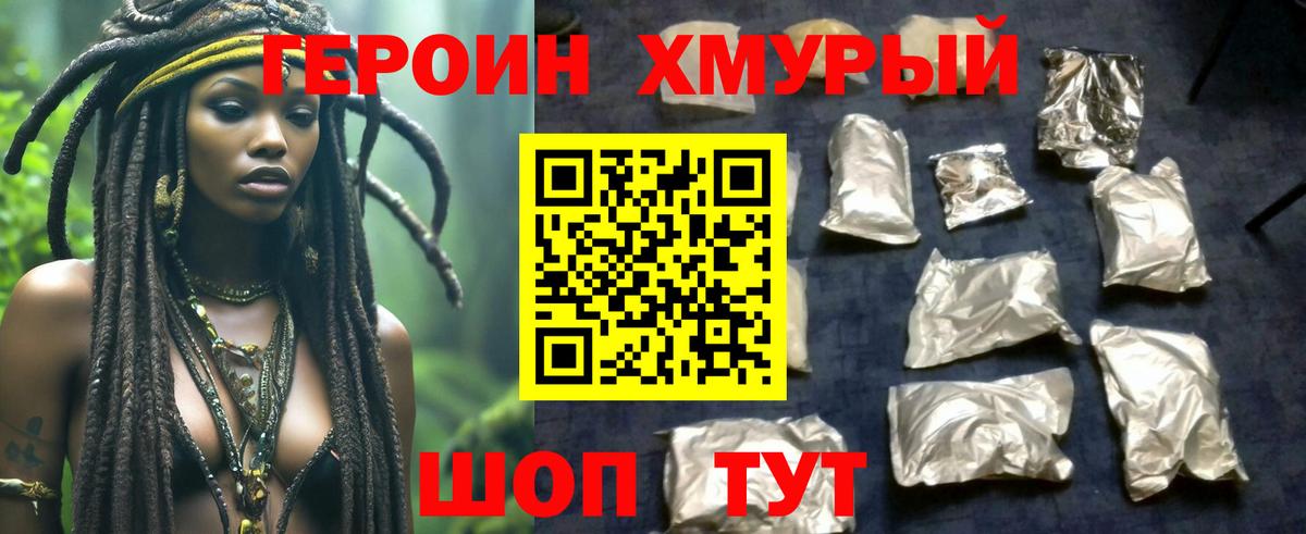 Меф мяу мяу Железноводск