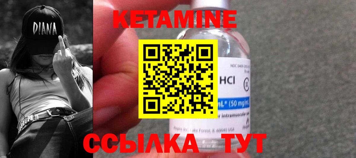 КЕТАМИН VHQ  Вход с VPN  Кетамин VHQ  Железноводск 