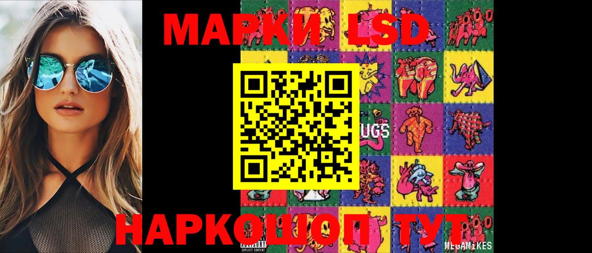 Лсд 25 экстази кислота Железноводск