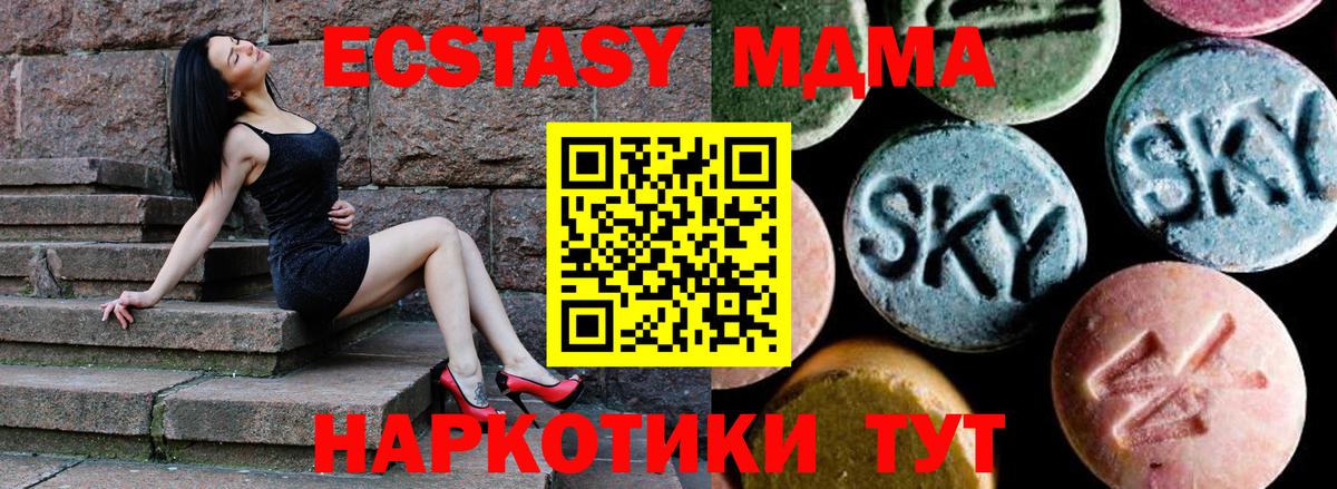 МДМА crystal  Вход с VPN  МДМА Molly  Железноводск 