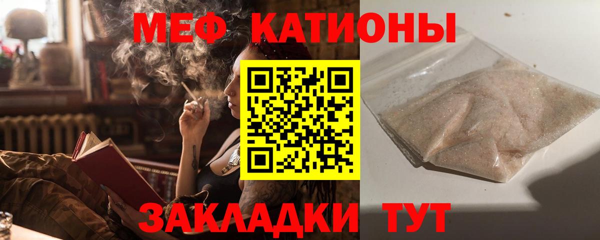 МЕФ кристаллы Железноводск