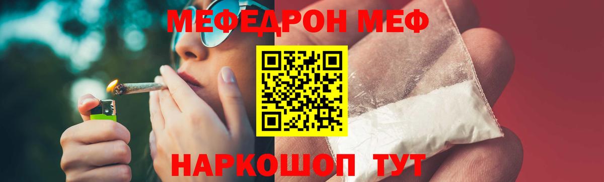 Железноводск  Мефедрон мука  Меф мука  Вход с VPN 