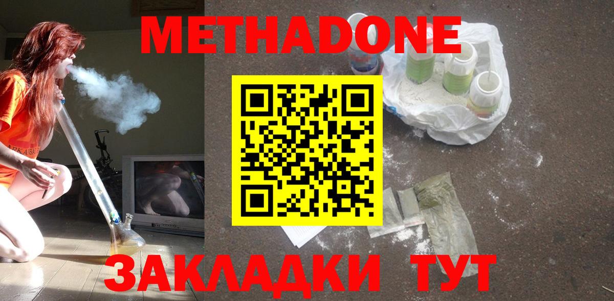 Мефедрон  Вход с VPN  Канабис  Железноводск  Cocaine  Гашиш  Меф МЯУ МЯУ  