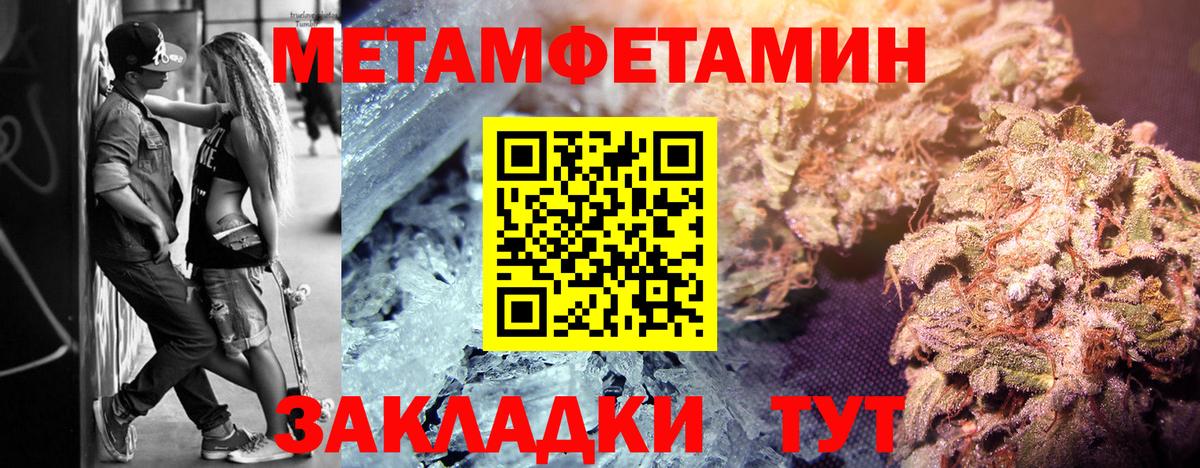 Первитин мет Железноводск