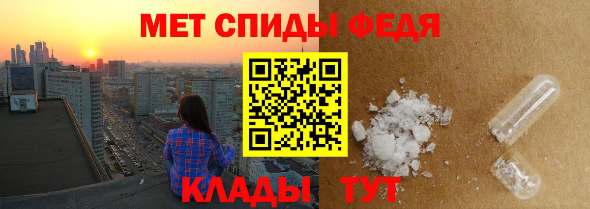 МЕТАМФЕТАМИН кристалл  Вход с VPN  МЕТАМФЕТАМИН кристалл  Железноводск 