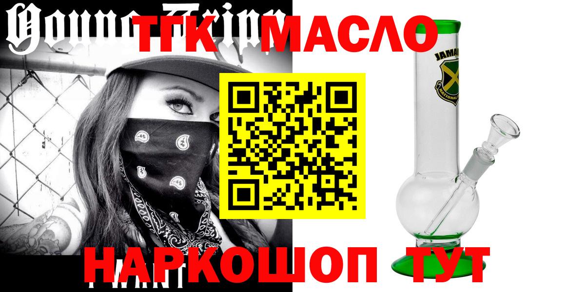 ТГК вейп с тгк Железноводск