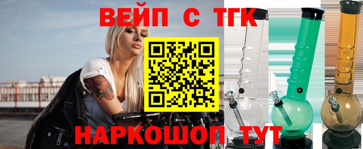 ТГК концентрат  Вход с VPN  ТГК гашишное масло  Железноводск 