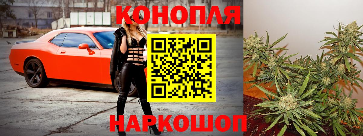 Шишки марихуана план  Вход с VPN  Шишки марихуана MAZAR  Бошки марихуана гибрид  Железноводск  Канабис сатива 